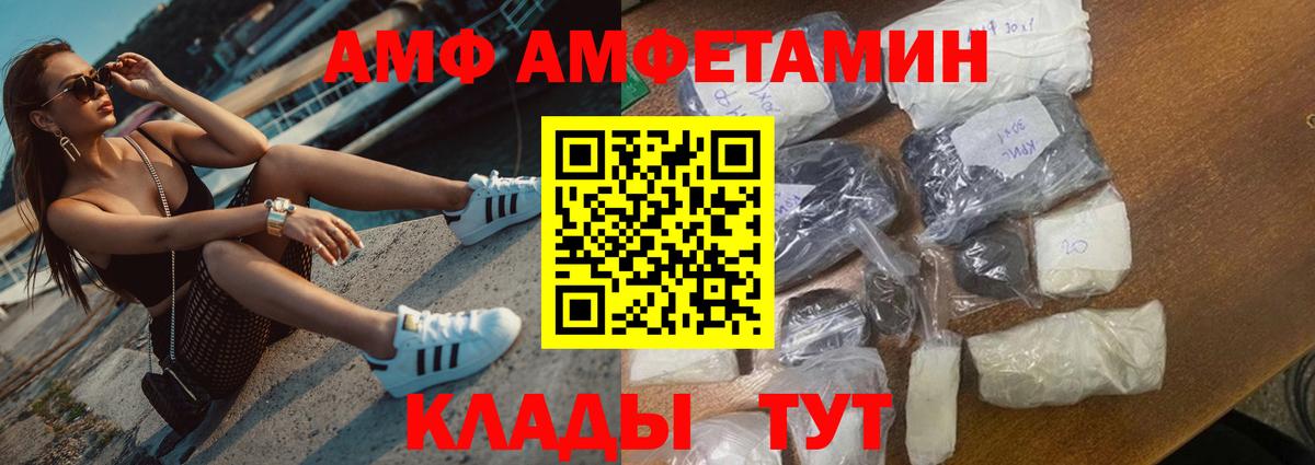 Amphetamine Premium Владивосток