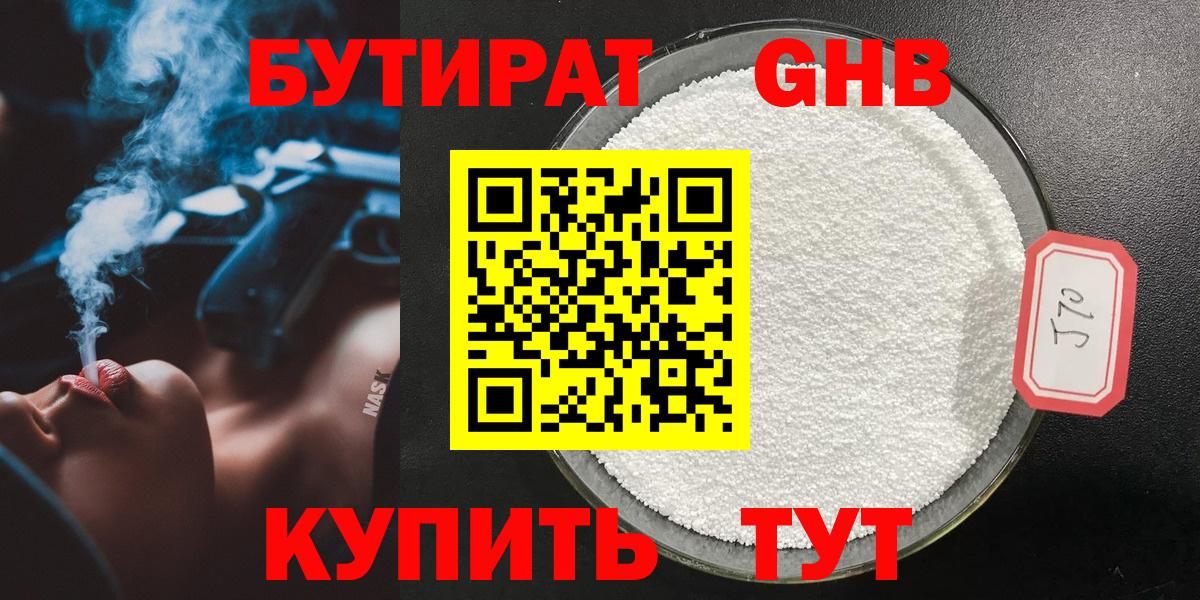 Владивосток  Бутират Butirat  Вход с VPN 