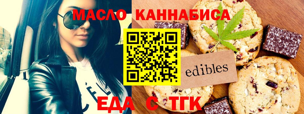 Владивосток  Cannafood марихуана  Вход с VPN 
