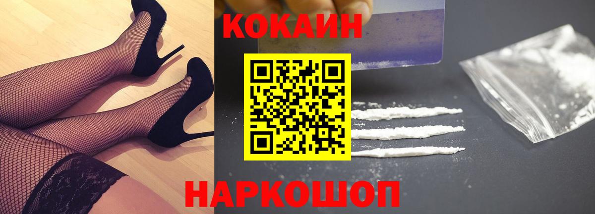 COCAIN 98% Владивосток