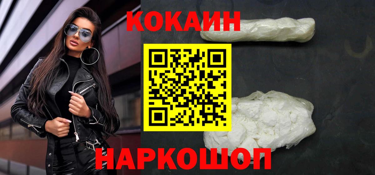 Владивосток  закладки  Вход с VPN  COCAIN 98%  Cocaine Боливия 