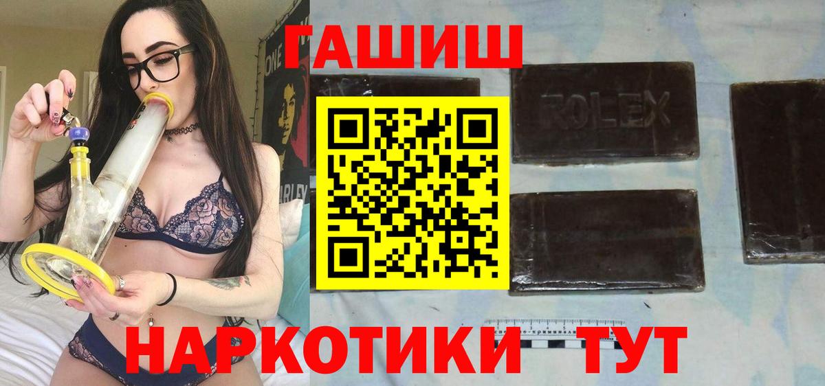 Гашиш убойный  Вход с VPN  ГАШИШ гарик  Владивосток 