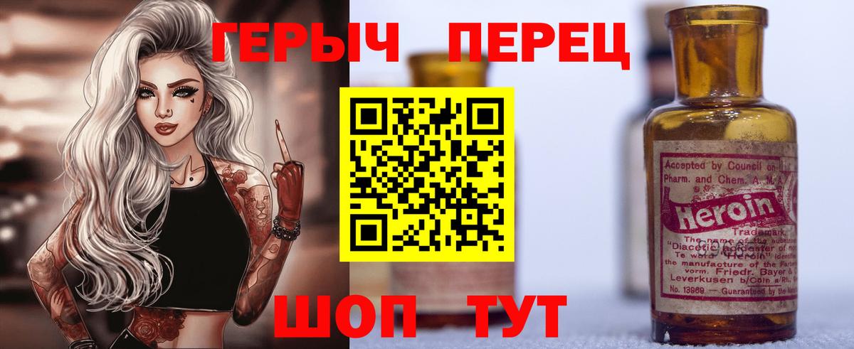 Героин герыч Владивосток