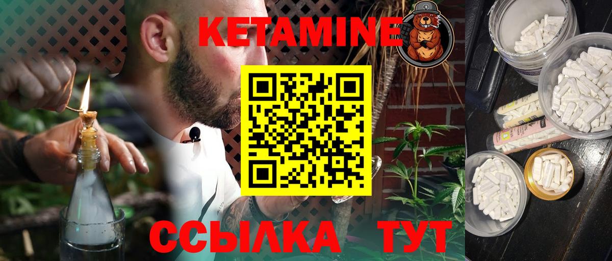 Владивосток  shop как зайти  Вход с VPN  Кетамин VHQ 