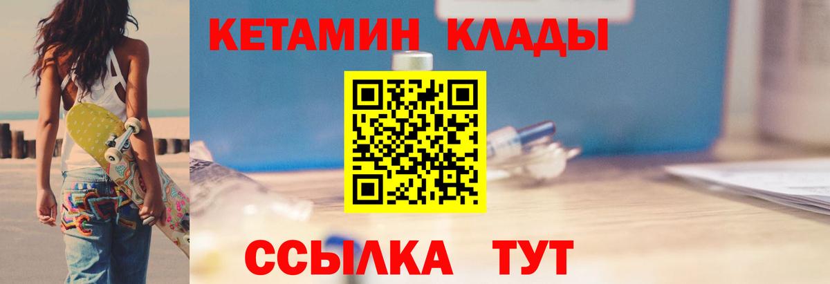 КЕТАМИН ketamine Владивосток