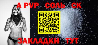 винт Мариинск