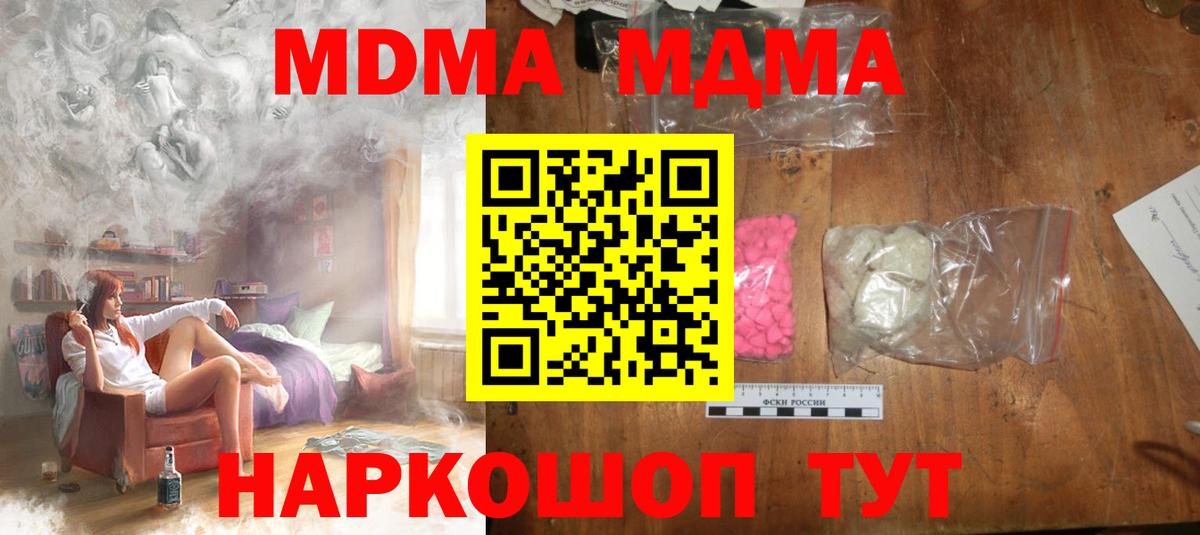 Владивосток  МДМА VHQ  Вход с VPN 