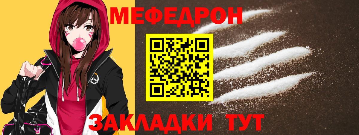 Меф мяу мяу  Мефедрон mephedrone  Вход с VPN  МЯУ-МЯУ  Владивосток 