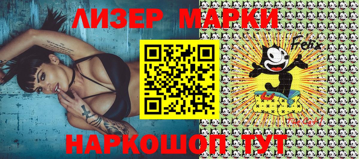 Марки NBOMe  Марки 25I-NBOMe 1,8мг  Марки 25I-NBOMe 1,8мг  Вход с VPN  Владивосток 