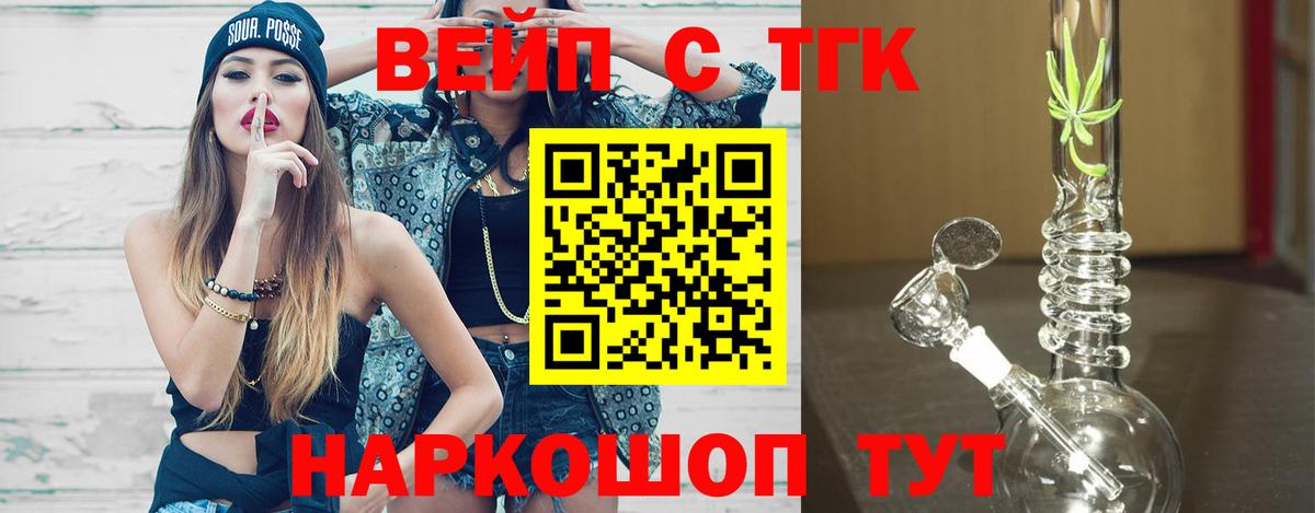 Дистиллят ТГК концентрат  Дистиллят ТГК гашишное масло  Вход с VPN  Владивосток 