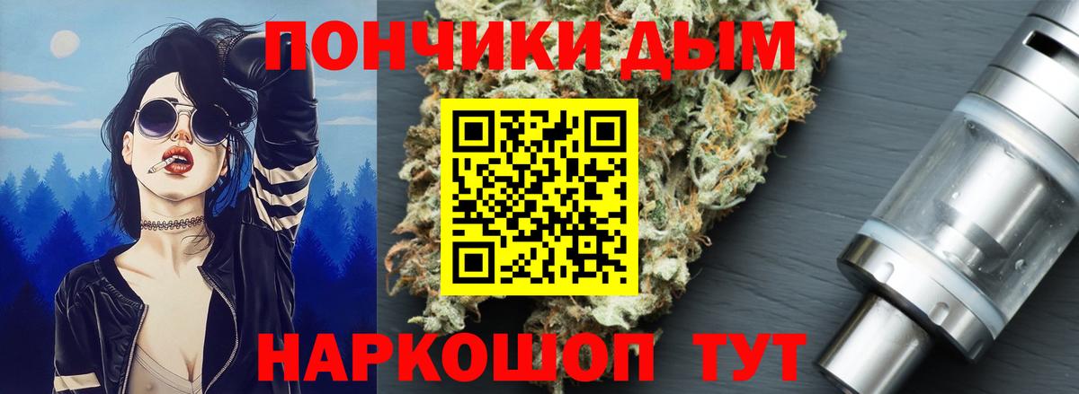 ГАШИШ  МДМА  Марихуана  Кокаин  Мефедрон кристаллы  Владивосток  Вход с VPN 